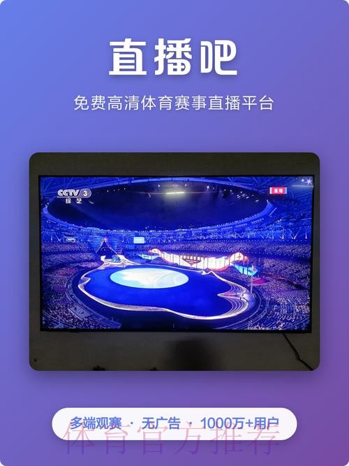 2026世界杯直播APP下载全站