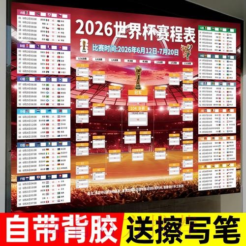 2026世界杯投注安全最新网址