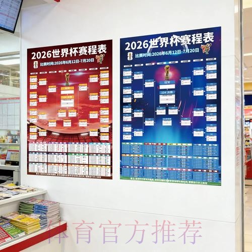 2026世界杯投注安全最新网址