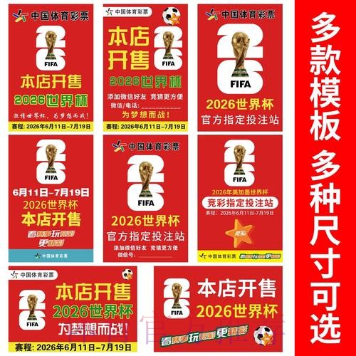 世界杯竞猜开户入口地址